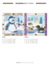 Anita Goodesign Winter Fun Quilt Pattern Collection 330AGHD